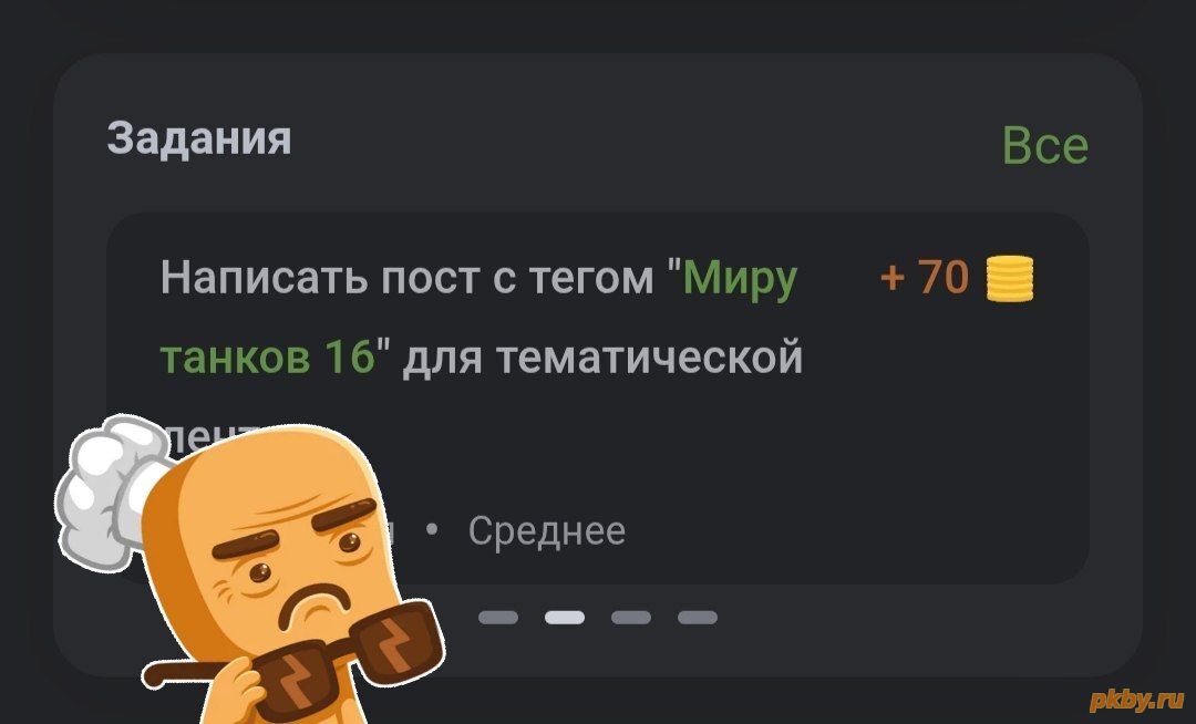 За 70 монет так уж и быть...